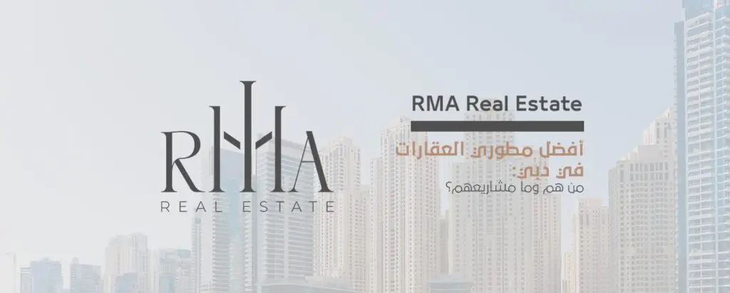 أفضل 10 مطوري عقارات في دبي أفضل 10 مطوري عقارات في دبي